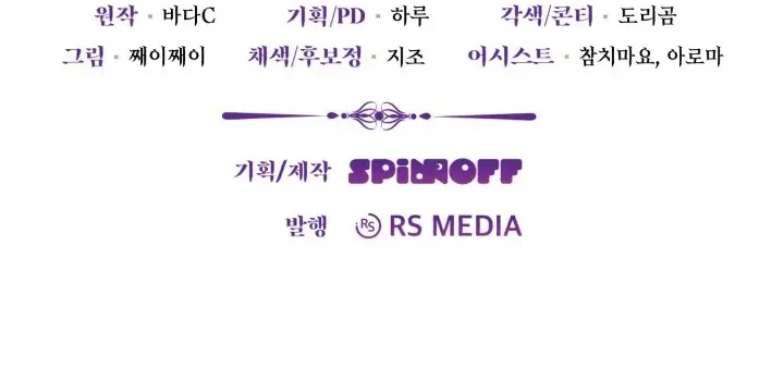 The Villain’s Daughter Plans To Run Away Chapter 19 Gambar 68