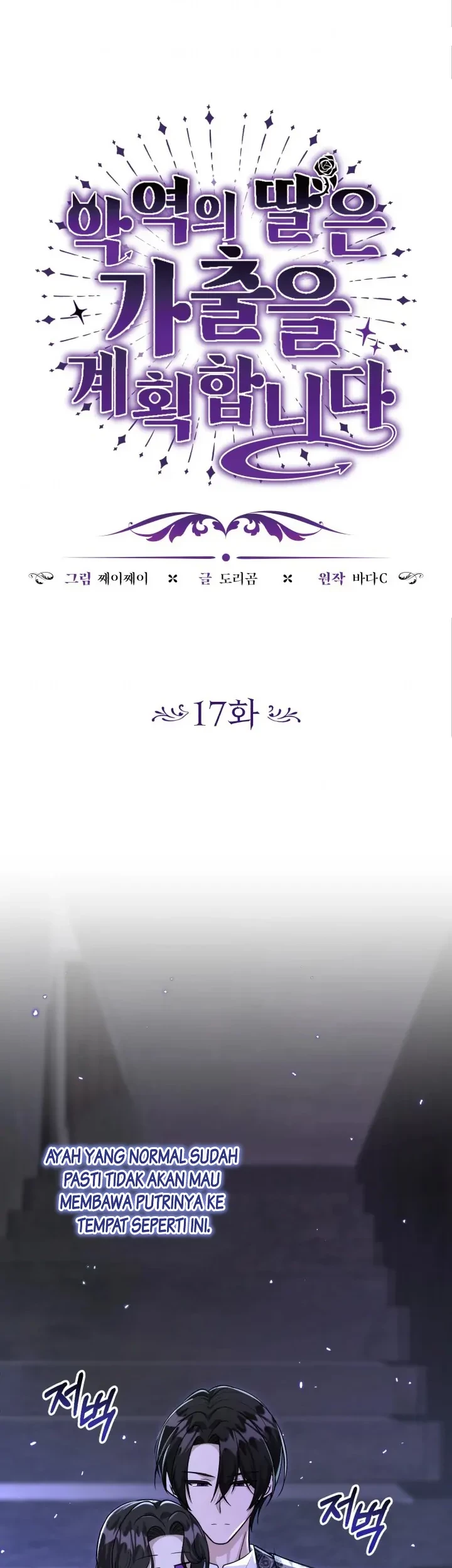 The Villain’s Daughter Plans To Run Away Chapter 17 Gambar 13