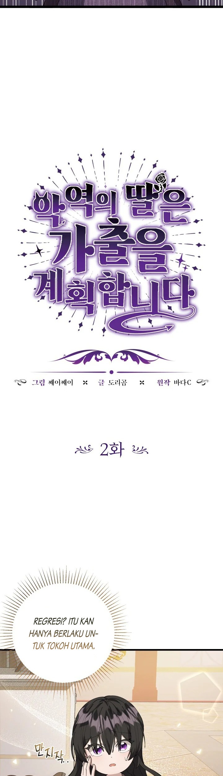 The Villain’s Daughter Plans To Run Away Chapter 02 Gambar 6