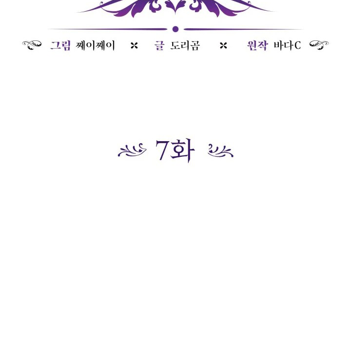 The Villain’s Daughter Plans To Run Away Chapter 07 Gambar 28