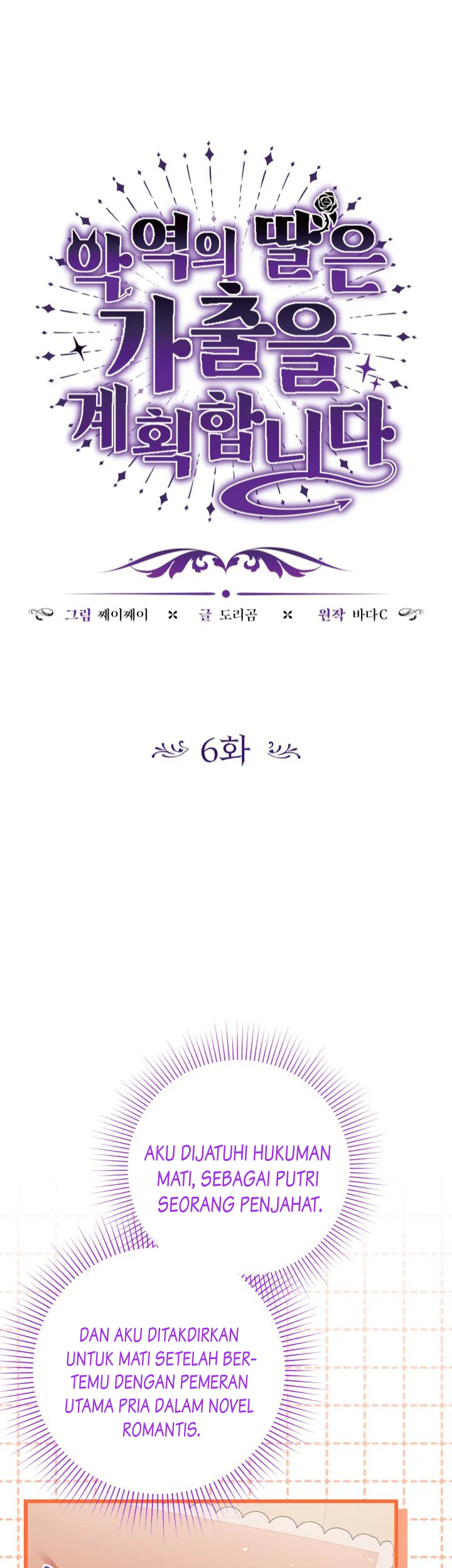 Komik The Villain’s Daughter Plans To Run Away Chapter 06 gambar nomor 1