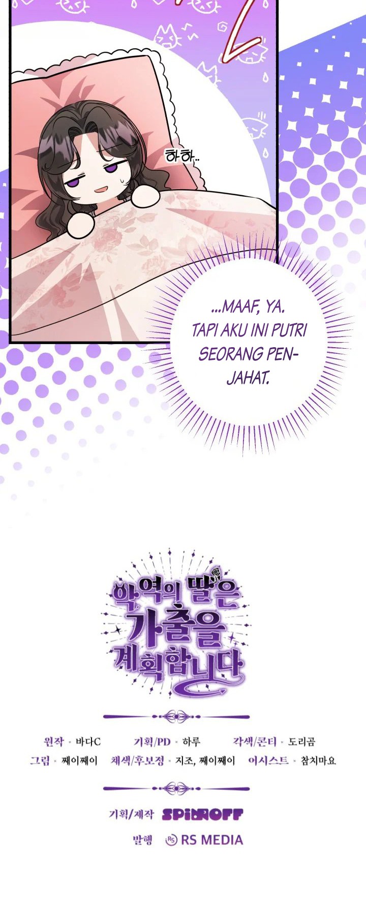 The Villain’s Daughter Plans To Run Away Chapter 05 Gambar 71