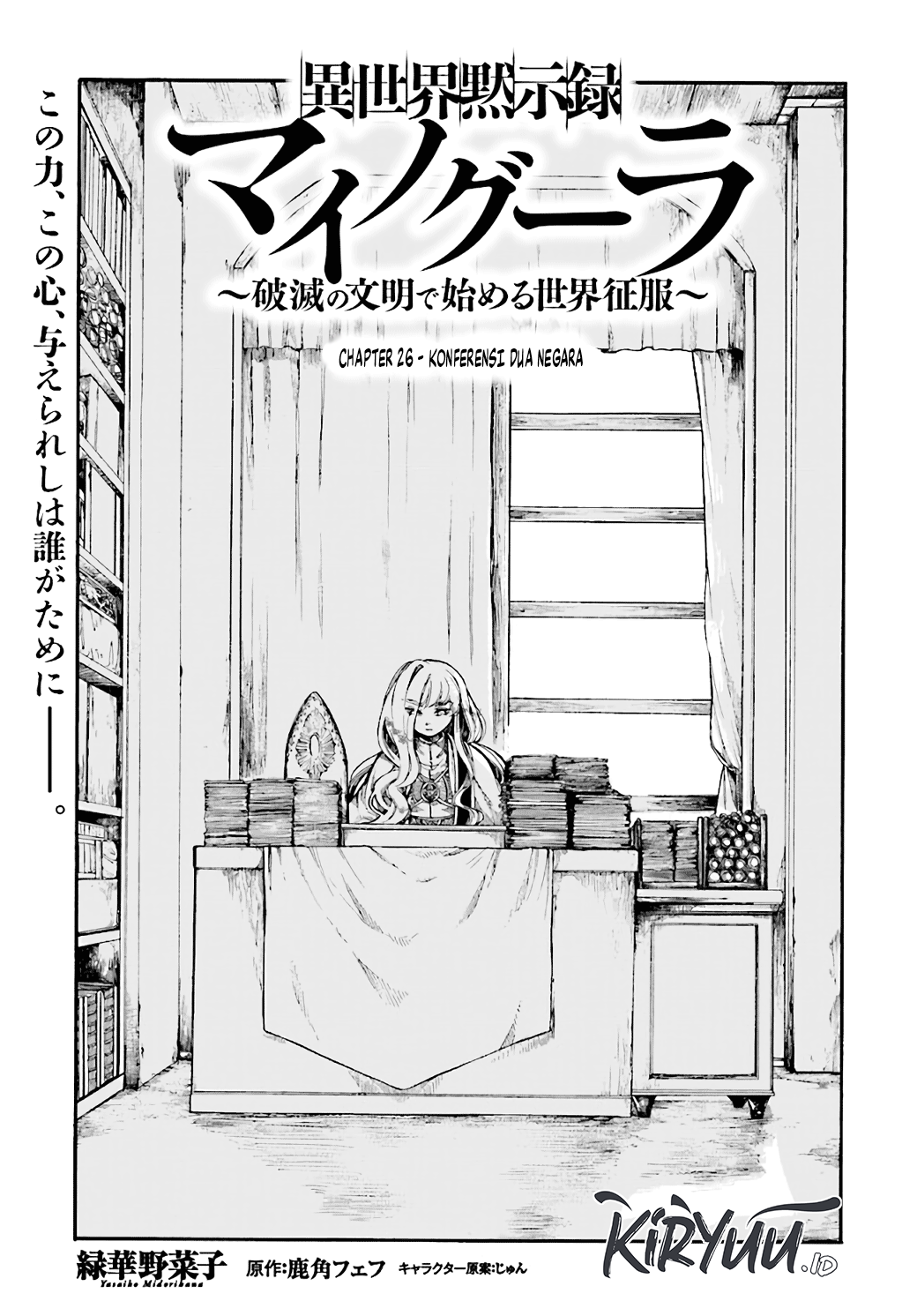 Manga Isekai Mokushiroku Mynoghra: Hametsu no Bunmei de Hajimeru Sekai Seifuku Chapter 26 gambar nomor 2