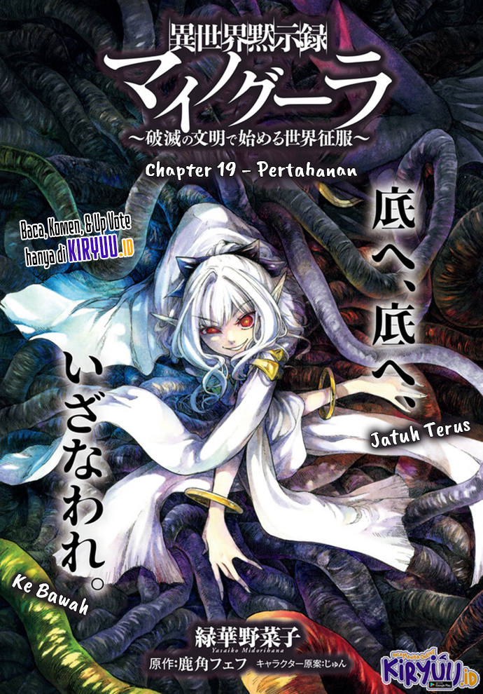 Manga Isekai Mokushiroku Mynoghra: Hametsu no Bunmei de Hajimeru Sekai Seifuku Chapter 19.1 gambar nomor 2