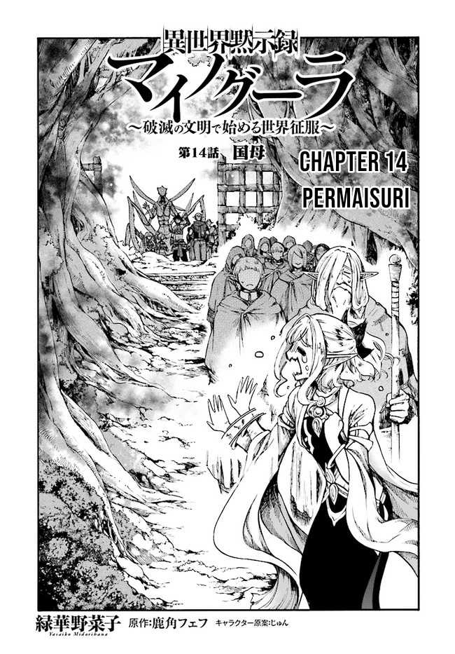 Manga Isekai Mokushiroku Mynoghra: Hametsu no Bunmei de Hajimeru Sekai Seifuku Chapter 14.1 gambar nomor 2