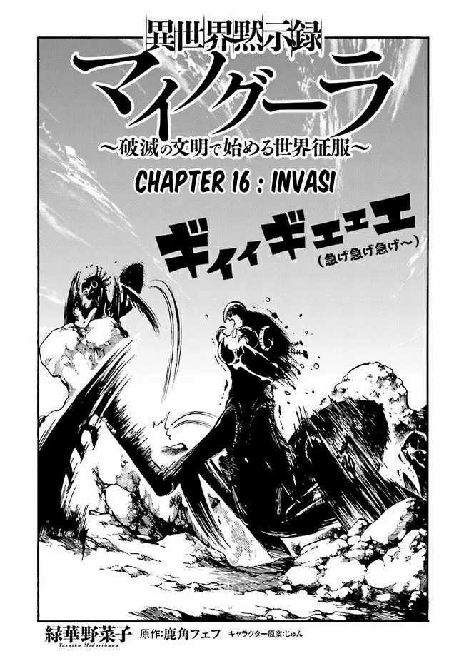 Manga Isekai Mokushiroku Mynoghra: Hametsu no Bunmei de Hajimeru Sekai Seifuku Chapter 16 gambar nomor 2