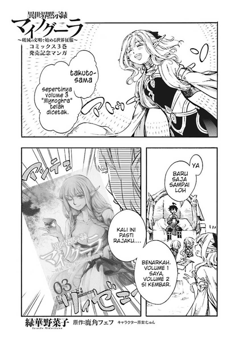 Manga Isekai Mokushiroku Mynoghra: Hametsu no Bunmei de Hajimeru Sekai Seifuku Chapter 15.5 gambar nomor 2