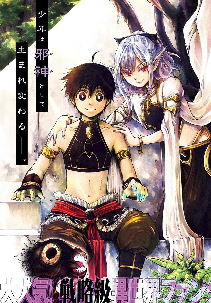 Isekai Mokushiroku Mynoghra: Hametsu no Bunmei de Hajimeru Sekai Seifuku Chapter 01 Gambar 3