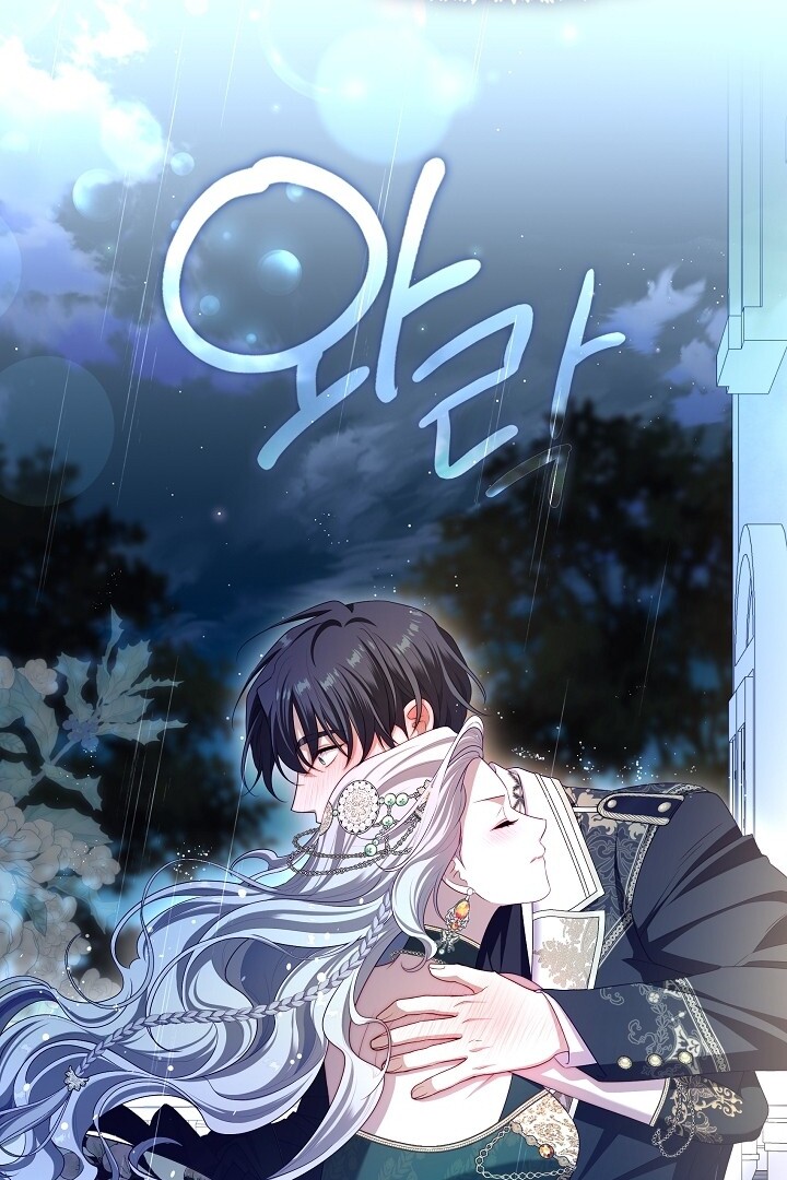 The S-Class Hunter Doesn’t Want to Be a Villainous Princess Chapter 46 Gambar 83