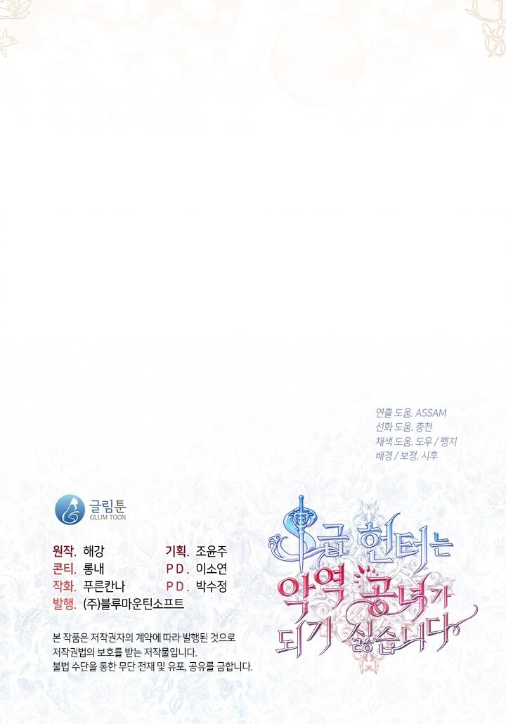 The S-Class Hunter Doesn’t Want to Be a Villainous Princess Chapter 40 Gambar 89