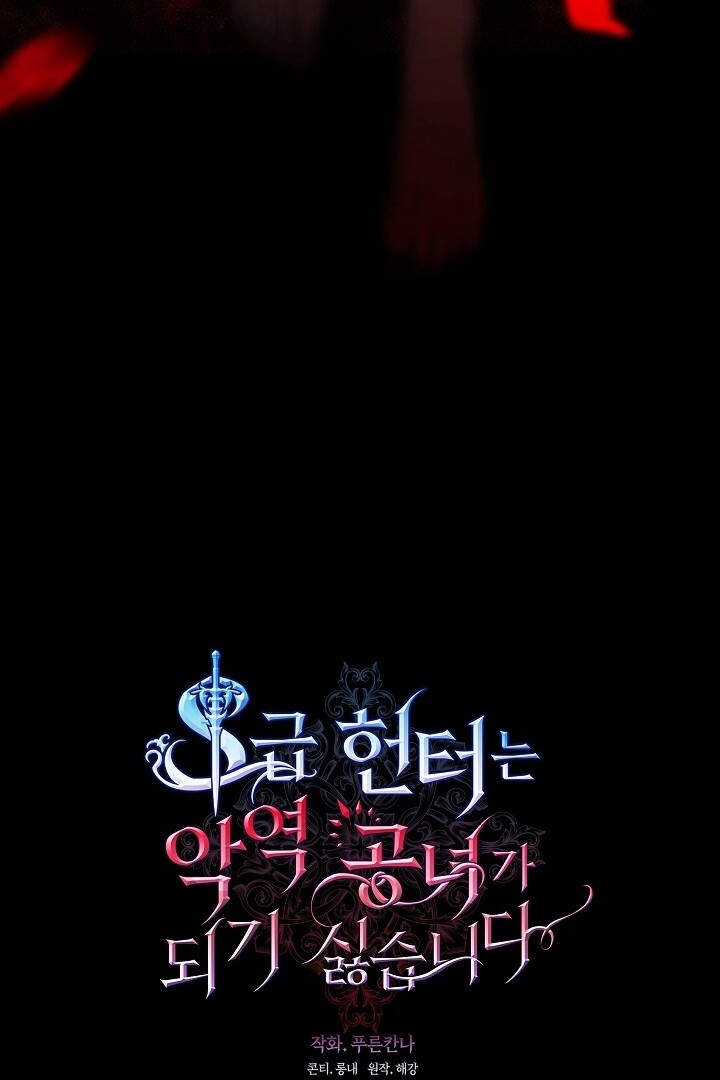 The S-Class Hunter Doesn’t Want to Be a Villainous Princess Chapter 39 Gambar 47