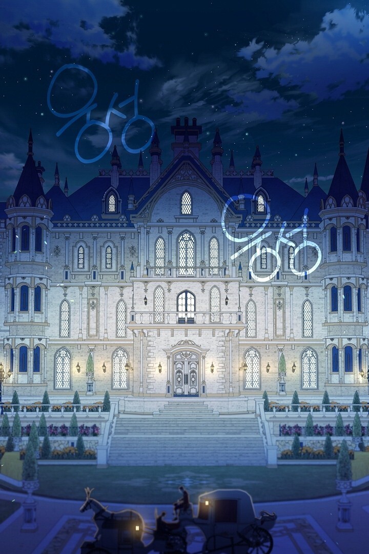 Manhwa The S-Class Hunter Doesn’t Want to Be a Villainous Princess Chapter 44 gambar nomor 2