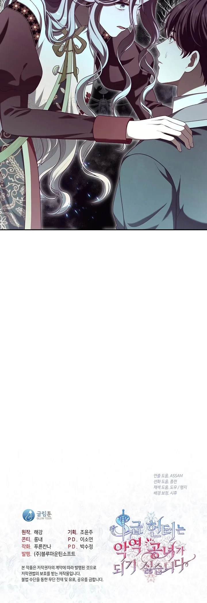 The S-Class Hunter Doesn’t Want to Be a Villainous Princess Chapter 21 Gambar 59