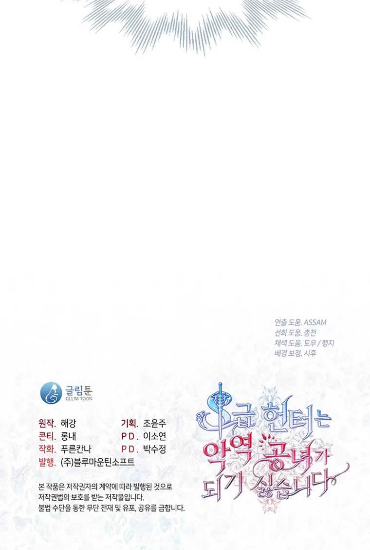 The S-Class Hunter Doesn’t Want to Be a Villainous Princess Chapter 18 Gambar 47