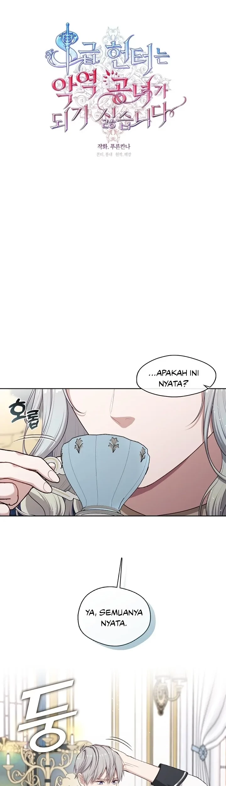 The S-Class Hunter Doesn’t Want to Be a Villainous Princess Chapter 17 Gambar 35