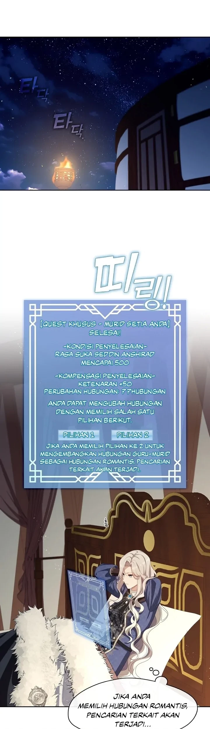 Manhwa The S-Class Hunter Doesn’t Want to Be a Villainous Princess Chapter 25 gambar nomor 2