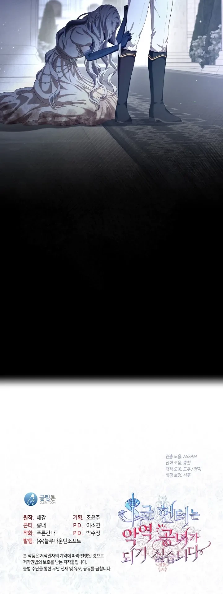 The S-Class Hunter Doesn’t Want to Be a Villainous Princess Chapter 23 Gambar 47