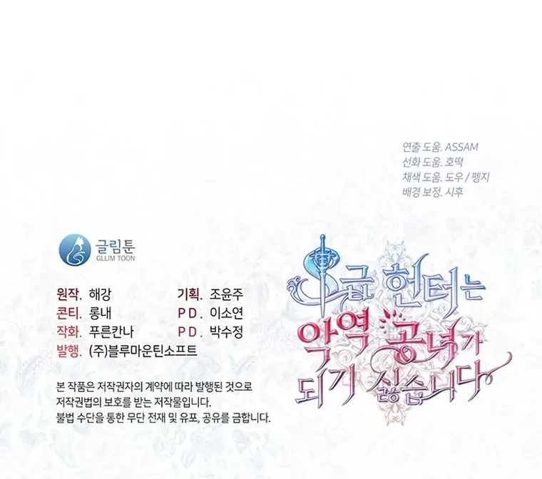 The S-Class Hunter Doesn’t Want to Be a Villainous Princess Chapter 10 Gambar 49