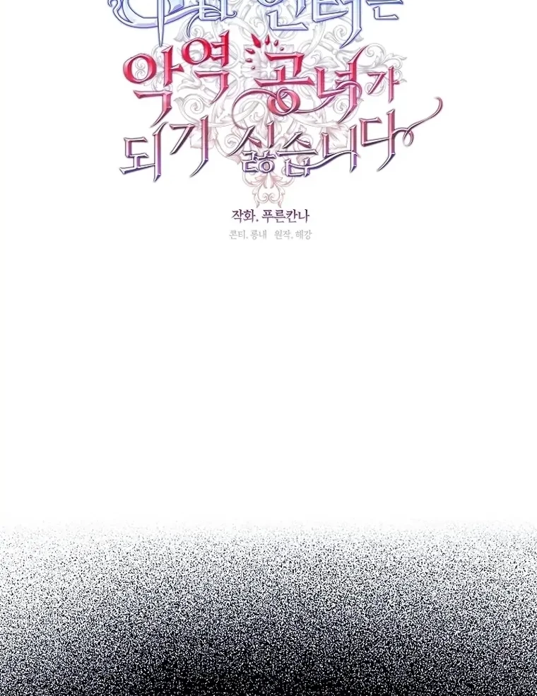 The S-Class Hunter Doesn’t Want to Be a Villainous Princess Chapter 06 Gambar 38