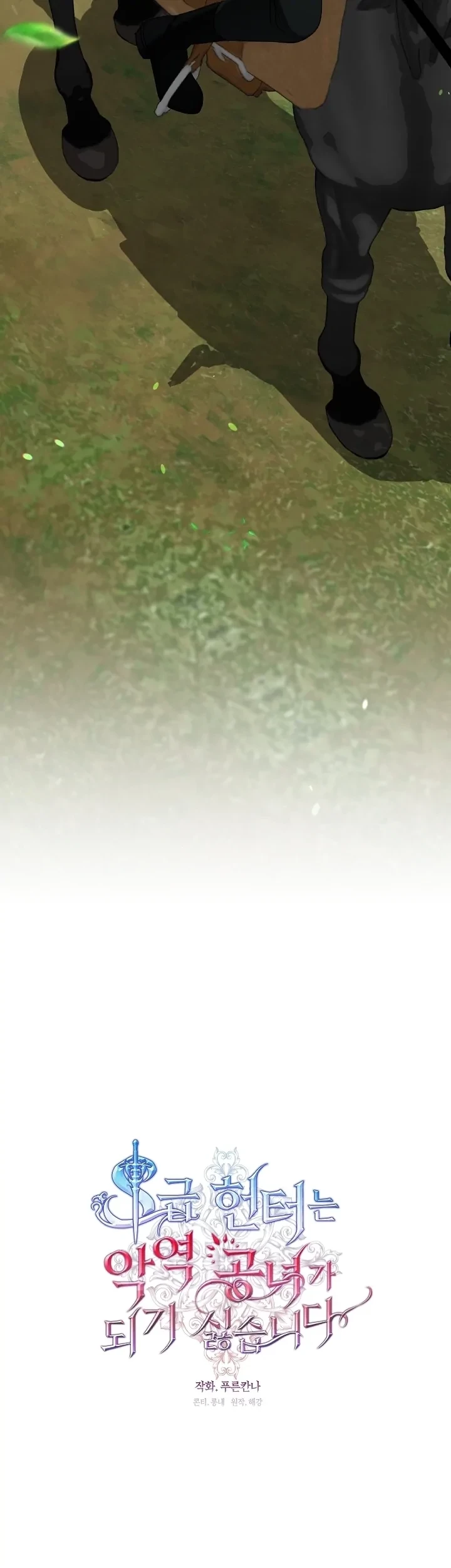 The S-Class Hunter Doesn’t Want to Be a Villainous Princess Chapter 13 Gambar 35