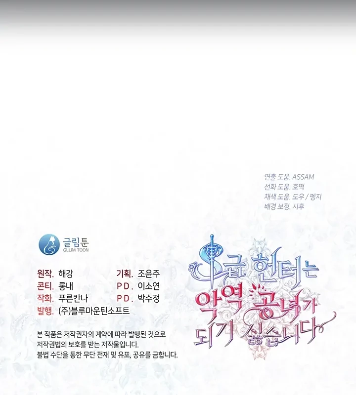 The S-Class Hunter Doesn’t Want to Be a Villainous Princess Chapter 05 Gambar 59