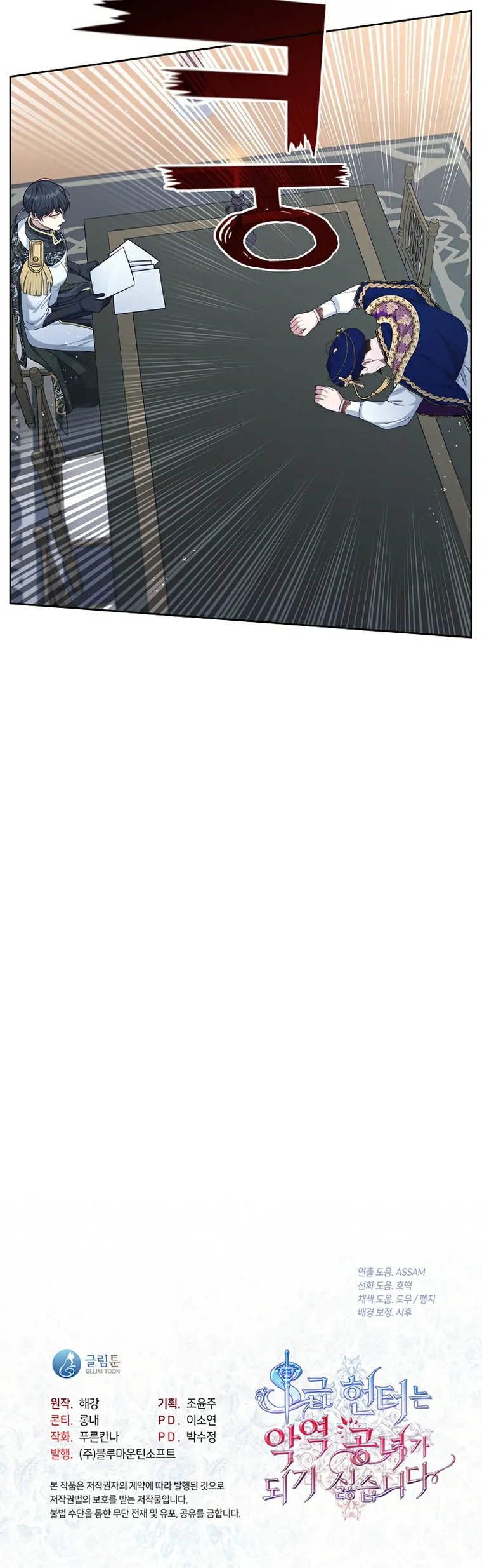 The S-Class Hunter Doesn’t Want to Be a Villainous Princess Chapter 04 Gambar 46