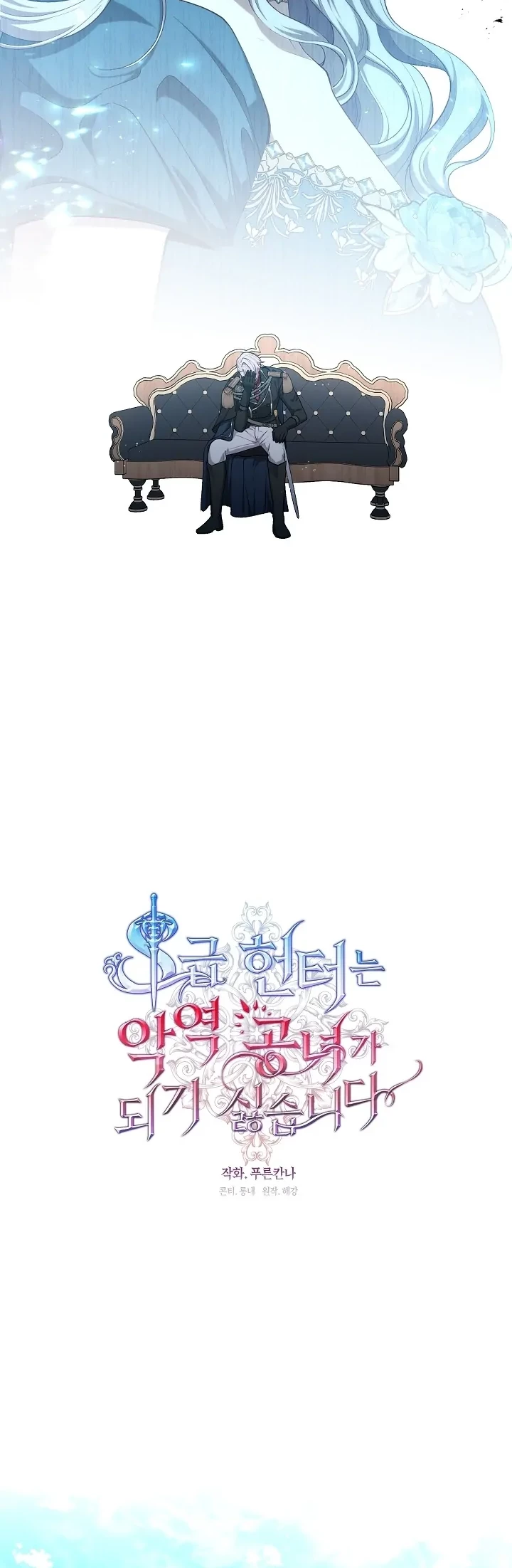 The S-Class Hunter Doesn’t Want to Be a Villainous Princess Chapter 03 Gambar 20