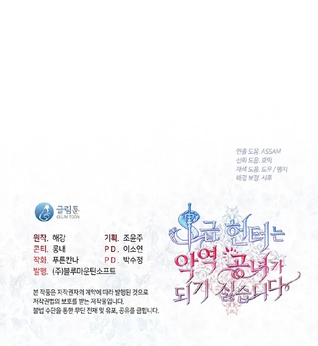 The S-Class Hunter Doesn’t Want to Be a Villainous Princess Chapter 02 Gambar 50