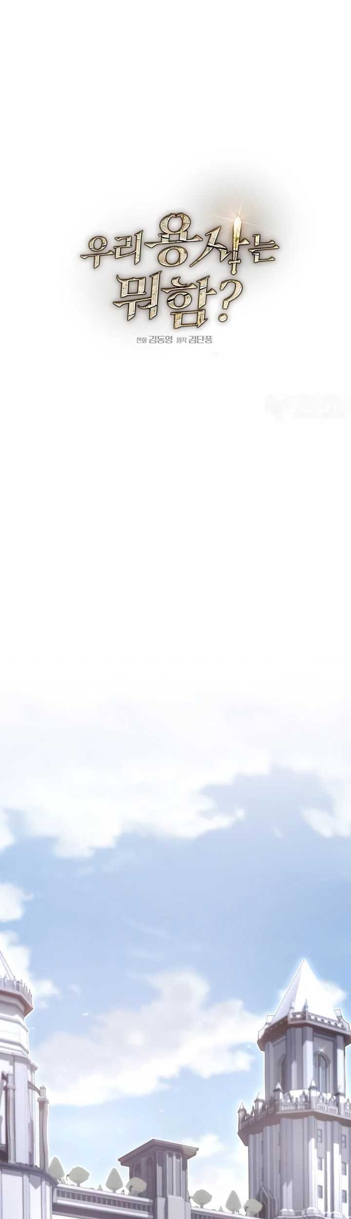 What’s Our Hero Doing? Chapter 29 Gambar 30