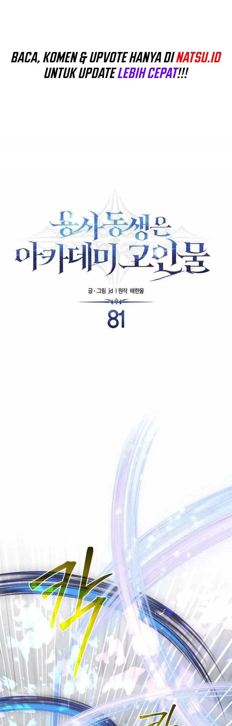 Manhwa The Little Brother Is the Academy’s Hotshot Chapter 81 gambar nomor 2