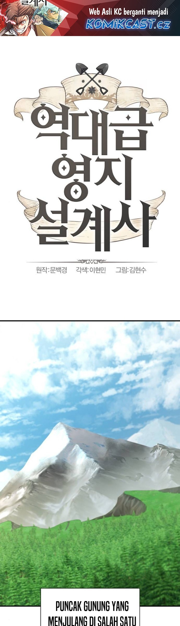 Manhwa The World’s Best Engineer Chapter 152 gambar nomor 2