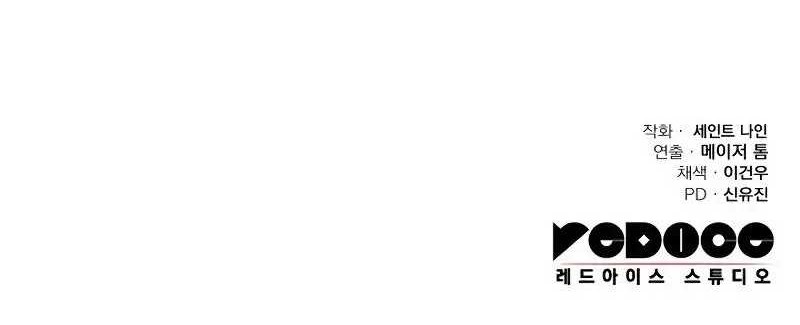 Heavenly Inquisition Sword Chapter 81 Gambar 58