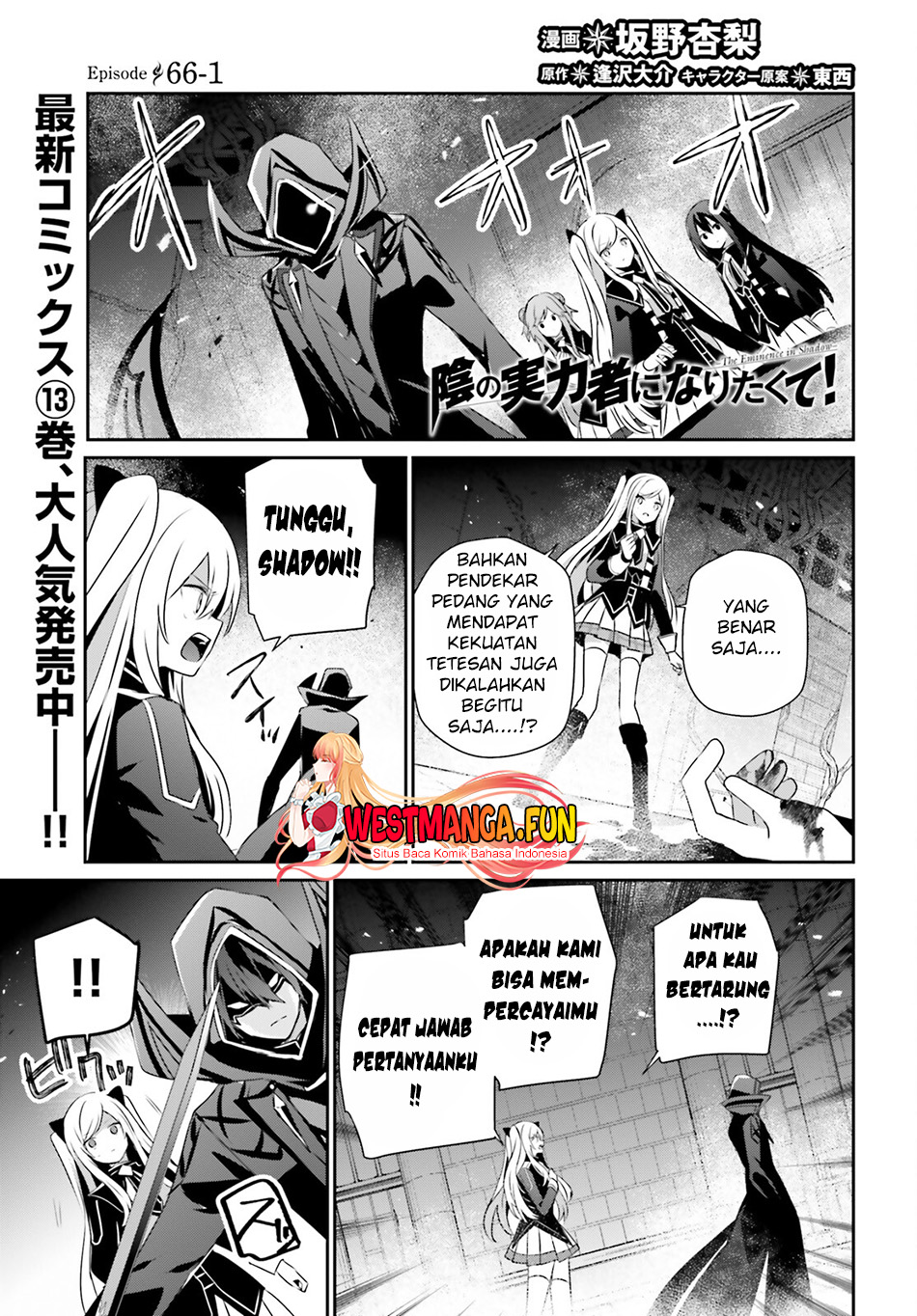 Manga Kage no Jitsuryokusha ni Naritakute Chapter 66.1 gambar nomor 2