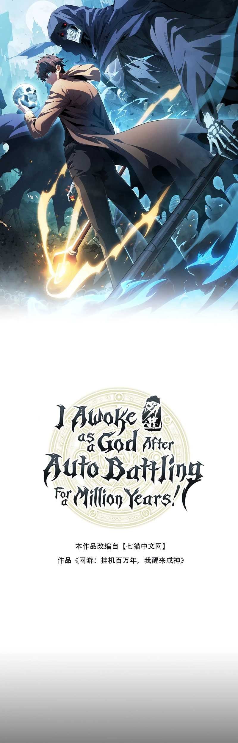 Manhua I Awoke as a God After Auto Battling For a Million Years (Idle Player Returns as a God) Chapter 03 gambar nomor 2
