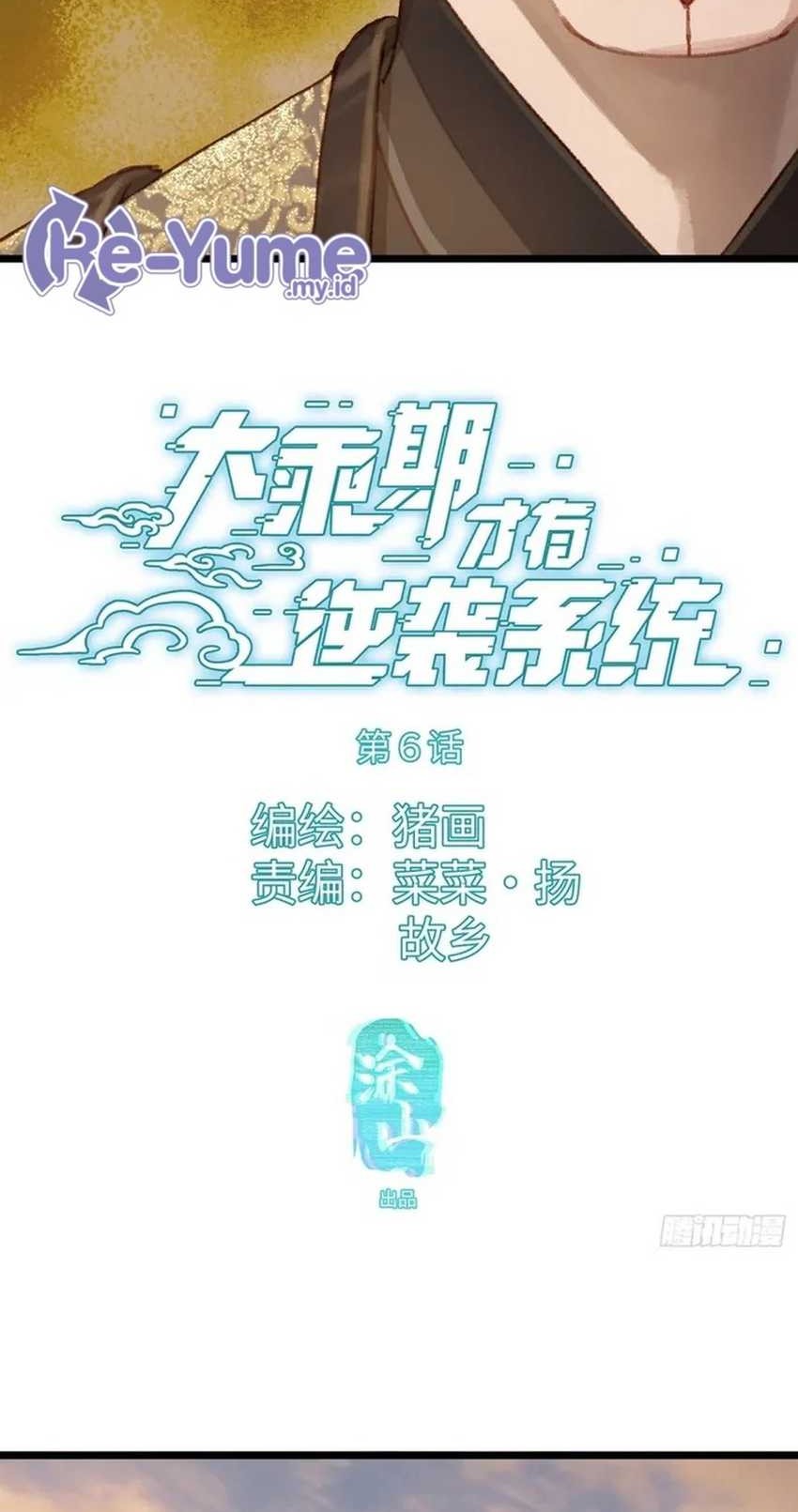 Counterattacking System Available At The Grand Ascension Stage Chapter 06 Gambar 3