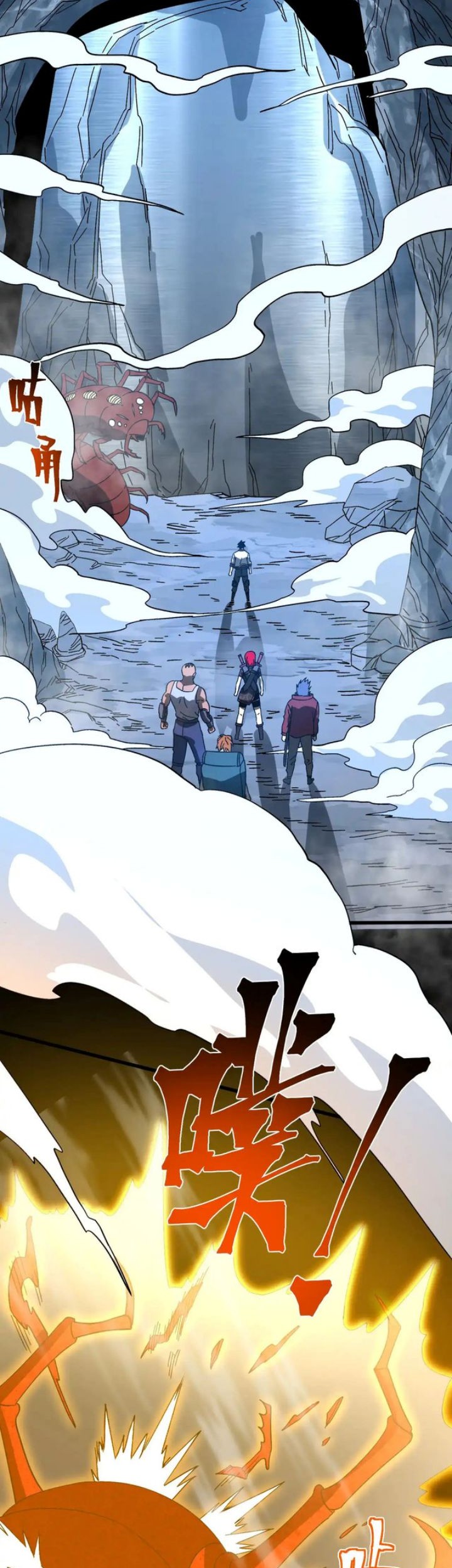 Apex Future Martial Arts Chapter 139 Gambar 25