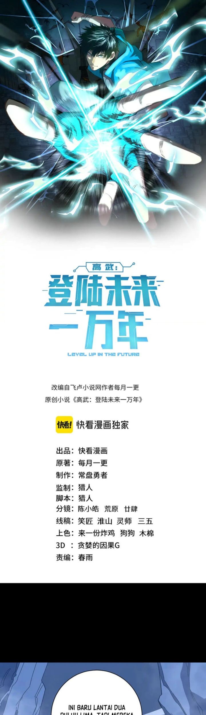 Apex Future Martial Arts Chapter 139 Gambar 4