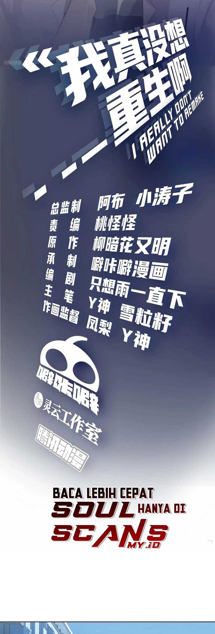 Manhua I Really Don’t Want to Be Reborn Chapter 180 gambar nomor 2