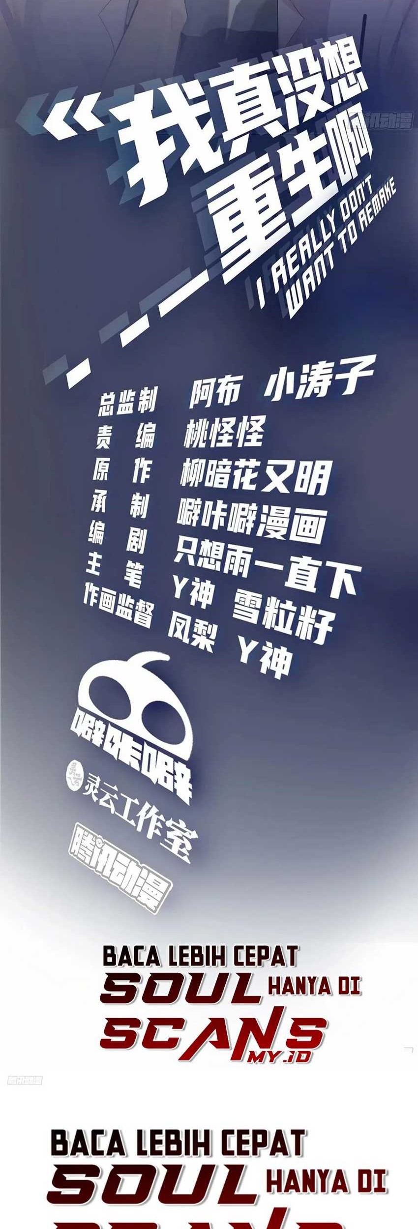 Manhua I Really Don’t Want to Be Reborn Chapter 176 gambar nomor 2