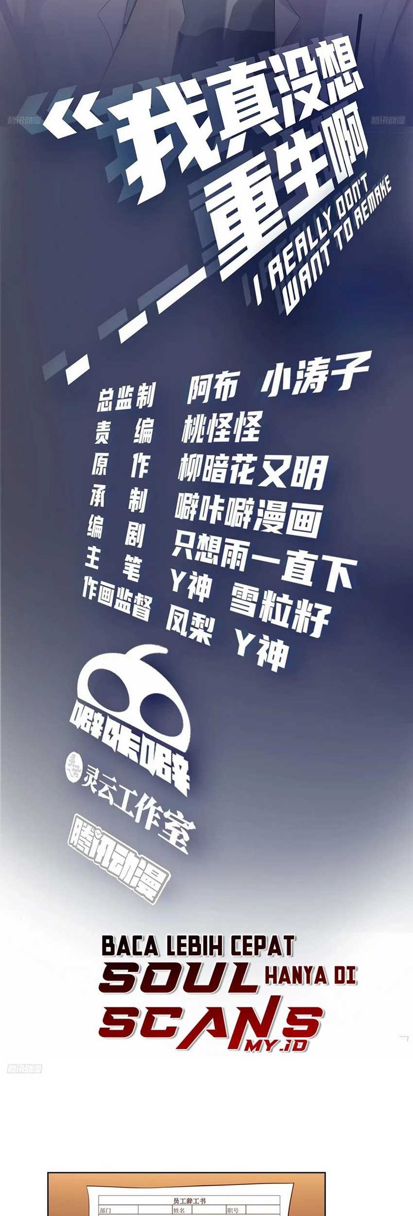 Manhua I Really Don’t Want to Be Reborn Chapter 182 gambar nomor 2