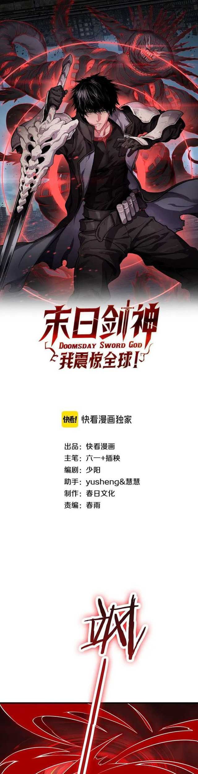 Apocalypse Sword God Chapter 15 Gambar 4