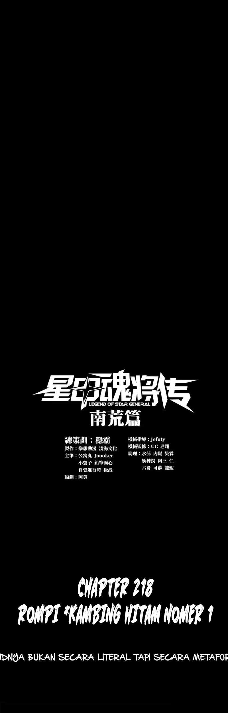 Manhua Legend of Star General Chapter 218 gambar nomor 2