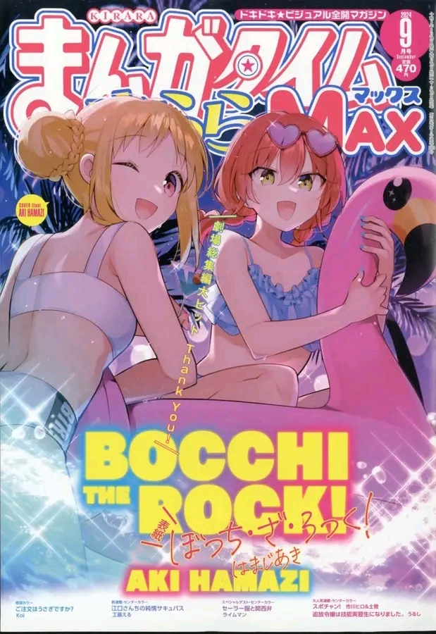 Komik Bocchi the Rock! Chapter 79 gambar nomor 1