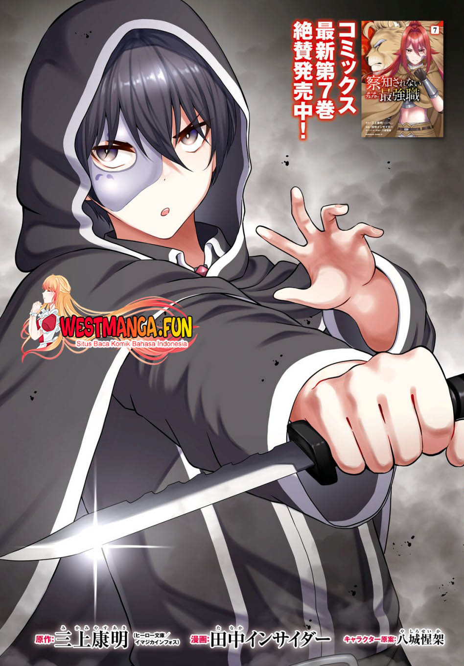 Sacchi Sarenai Saikyou Shoku Rule Breaker Chapter 34 Gambar 3