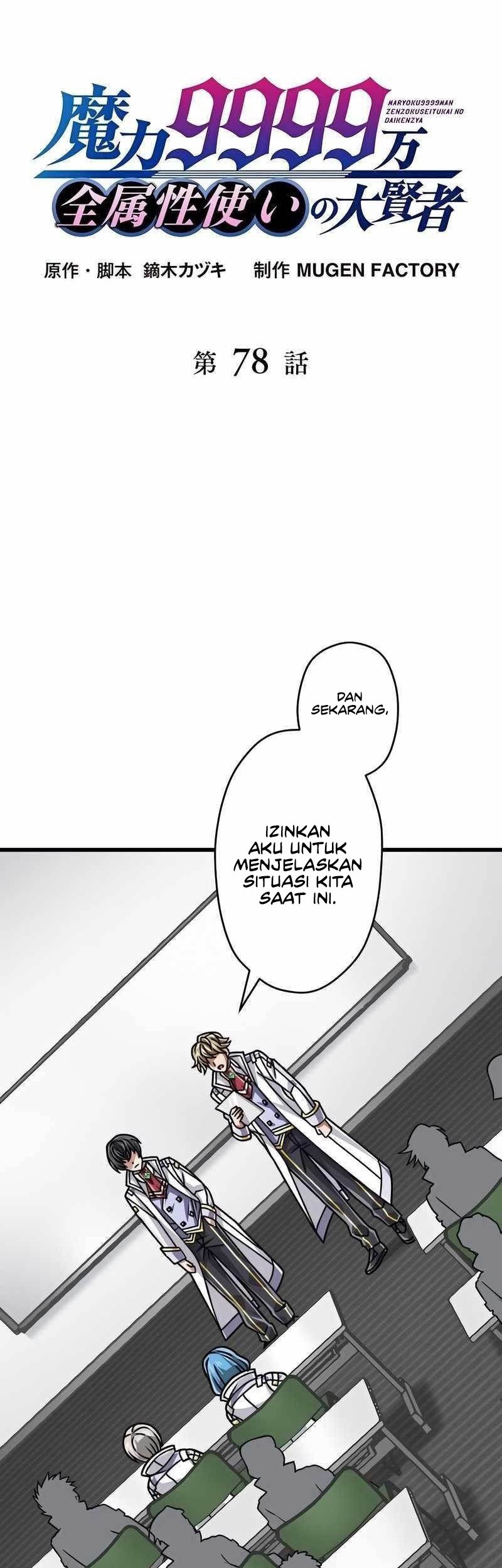 Magic Level 99990000 All-Attribute Great Sage Chapter 78 Gambar 8