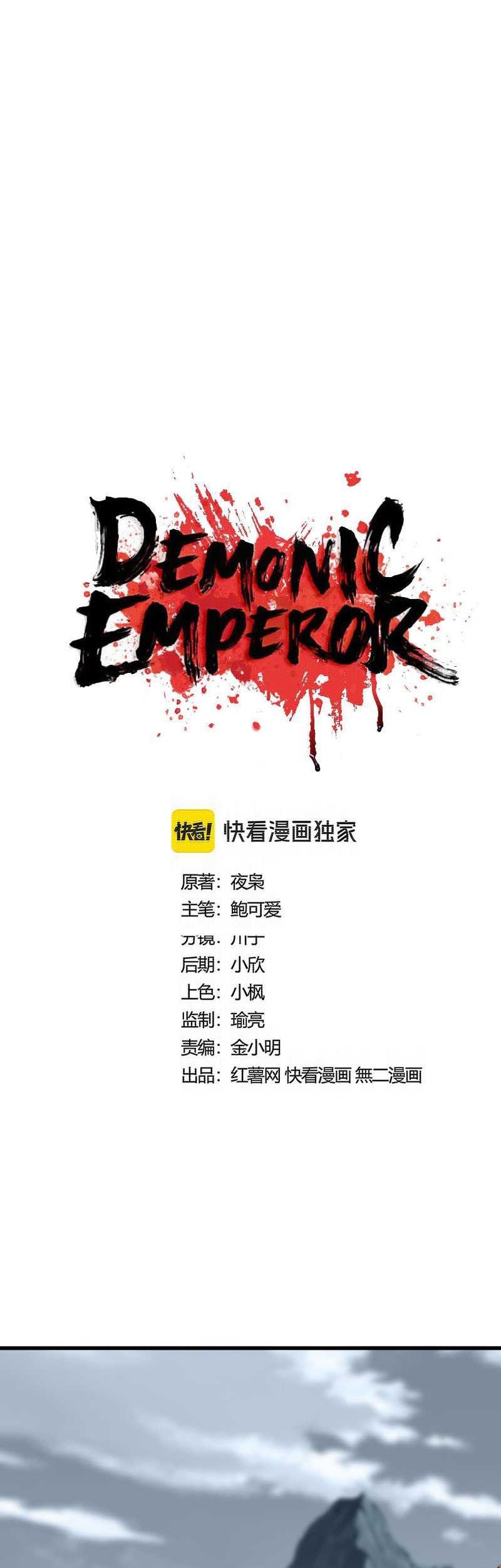 Manhua Magic Emperor Chapter 577 gambar nomor 2