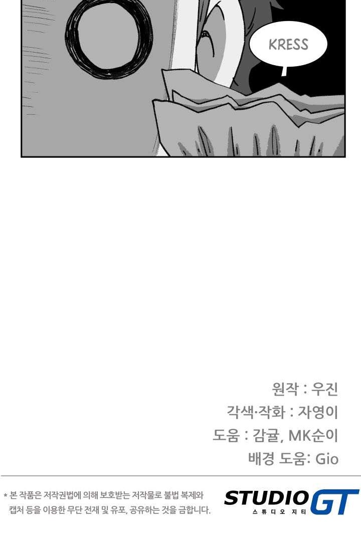 Beethoven Reborn Chapter 43 Gambar 69