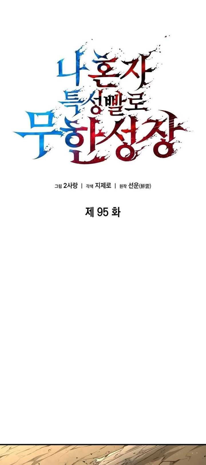 Boundless Necromancer Chapter 95 Gambar 8