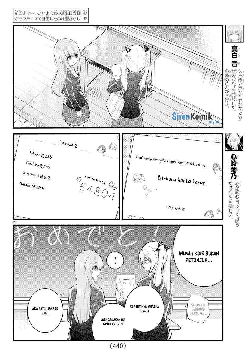 Koe ga dasenai Shoujo wa “Kanojo ga Yasashisugiru” to Omotte iru Chapter 184 Gambar 3