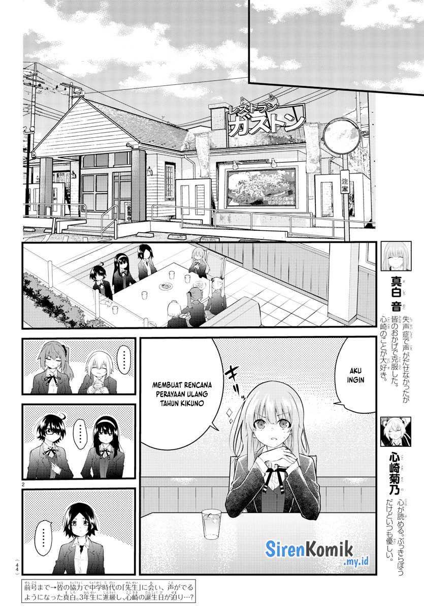 Koe ga dasenai Shoujo wa “Kanojo ga Yasashisugiru” to Omotte iru Chapter 181 Gambar 3
